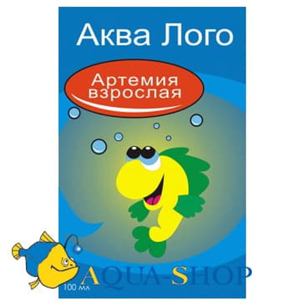 Артемия взрослая(АкваЛого) 100 мл блистер