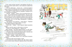 Наш каток (Художник А. Каневский)
