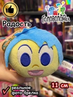 Мягкая игрушка брелок по мультику Головоломка 2 Радость