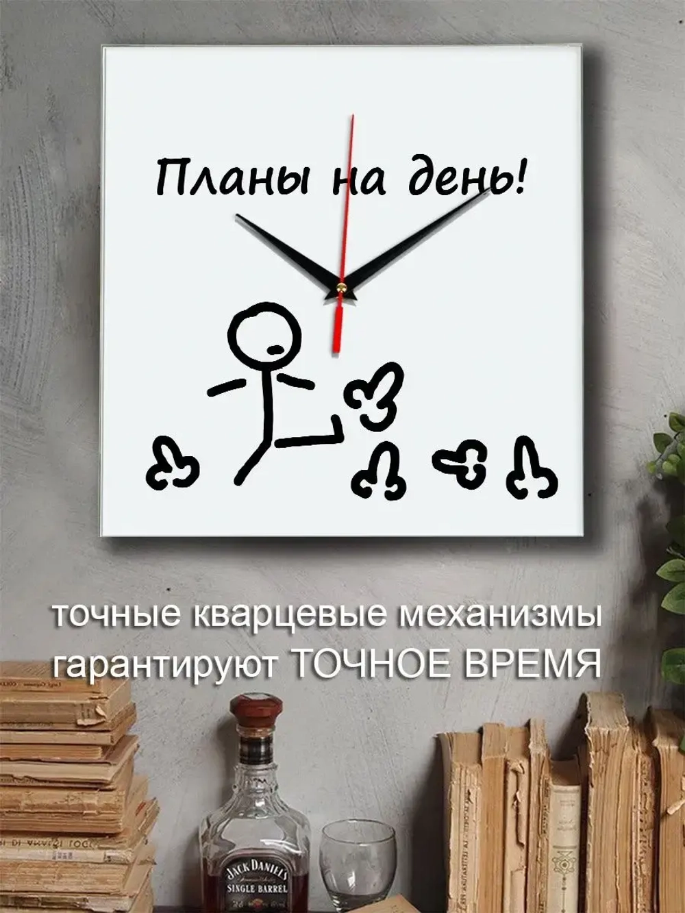 Часы настенные прикольные с надписью