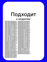 Блокиратор люка (замок) для стиральной машины Samsung DC64-01538A (ZV-446L5)