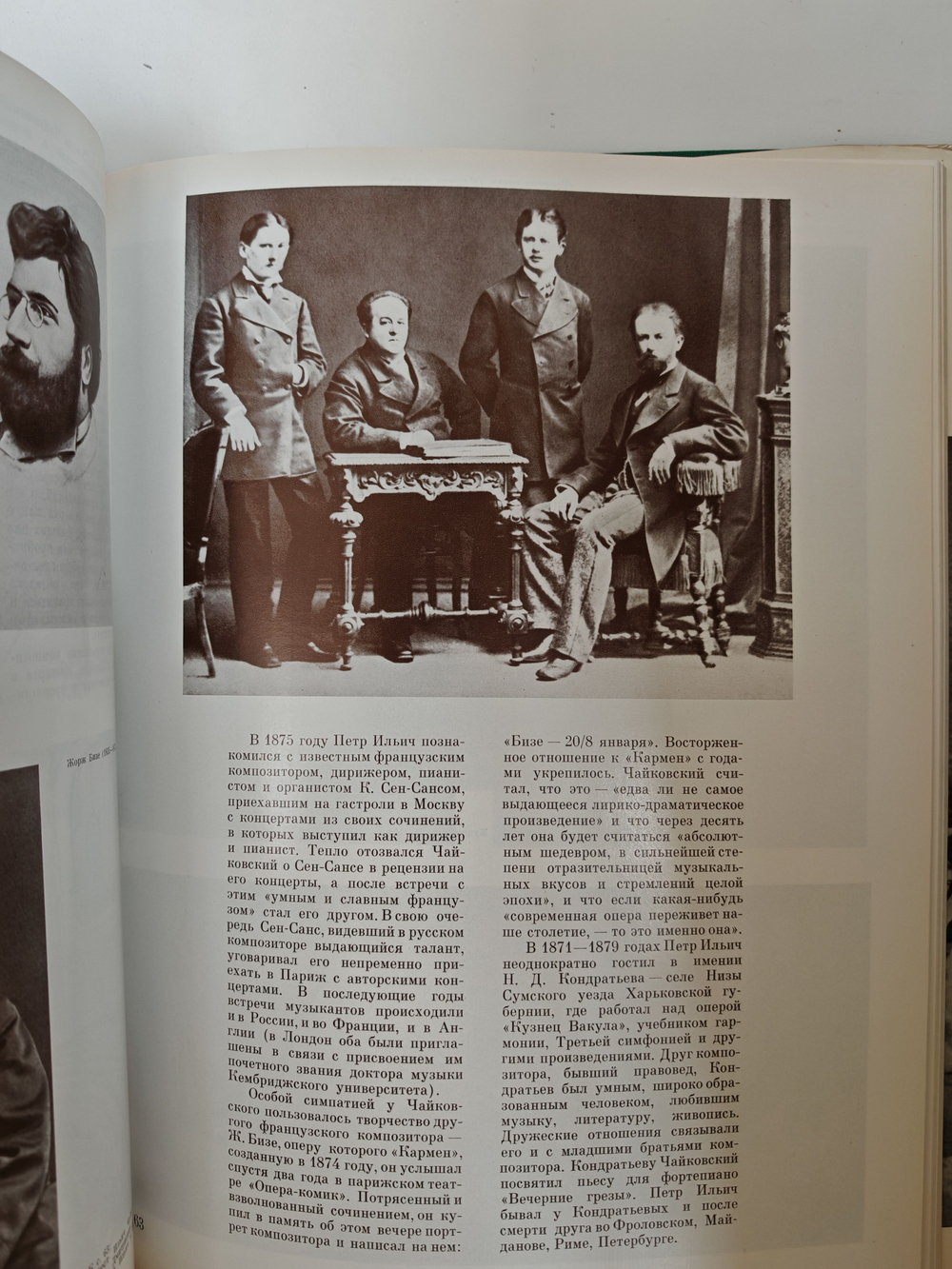 П. И. Чайковский