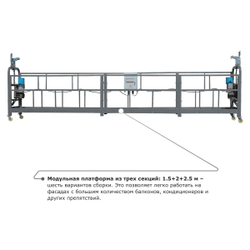 Строительная люлька ZLP-630-60 (длина троса 60 м)