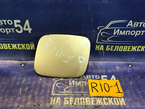 Лючок бензобака Kia RIO 2004