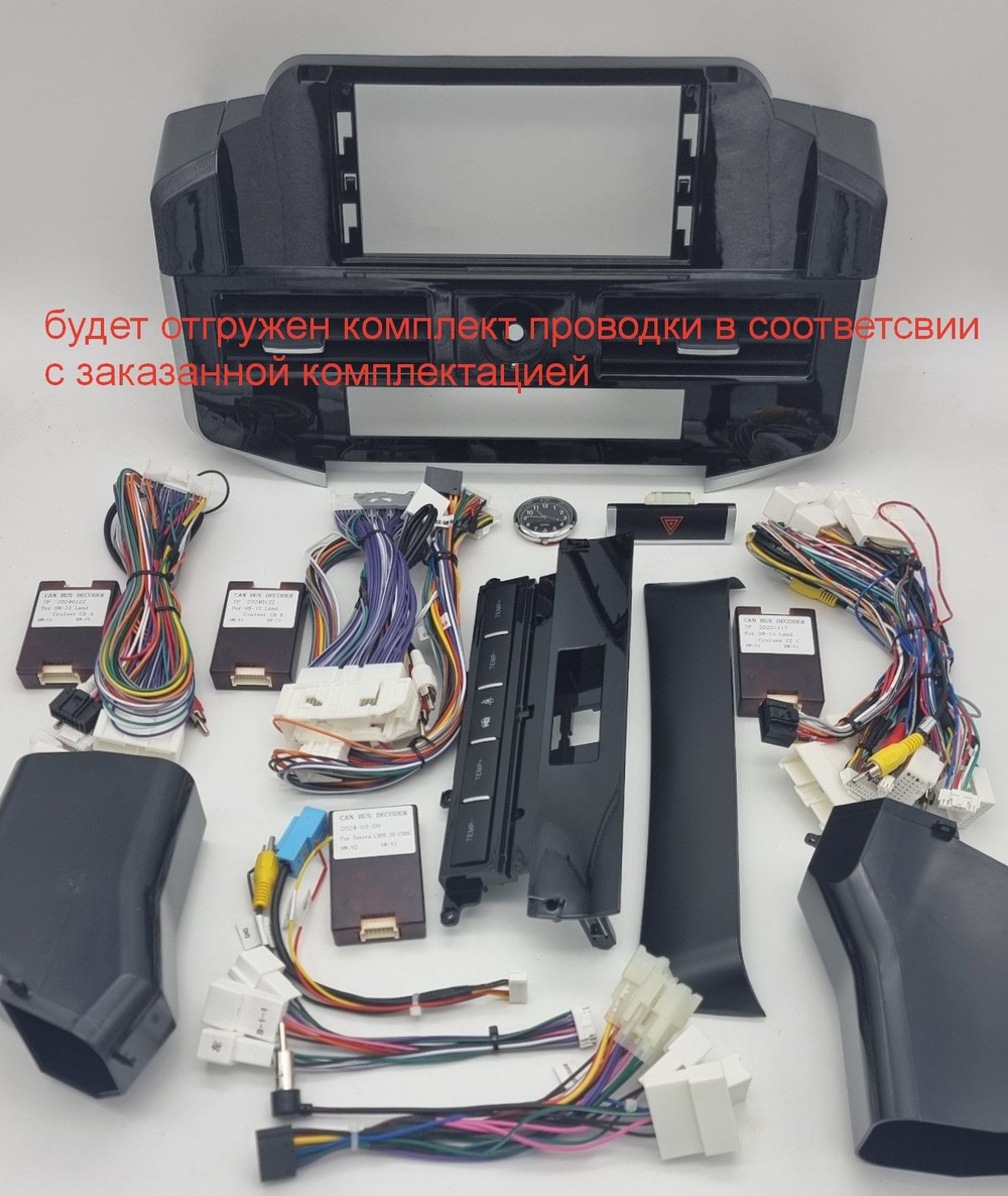 рамка TOYOTA Land Cruiser 200 2007-2015 top для монитора LUX ONE KB-KP-T1206FW-B