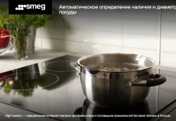 Варочная панель Smeg SI764AOM