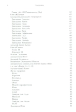 Смерть, суд и царство