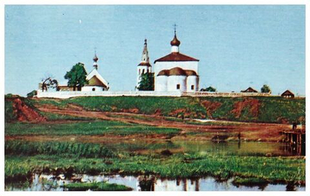 Почтовая открытка СССР Историко-архитектурный ансамбль в с. Кидекша близ Суздаля