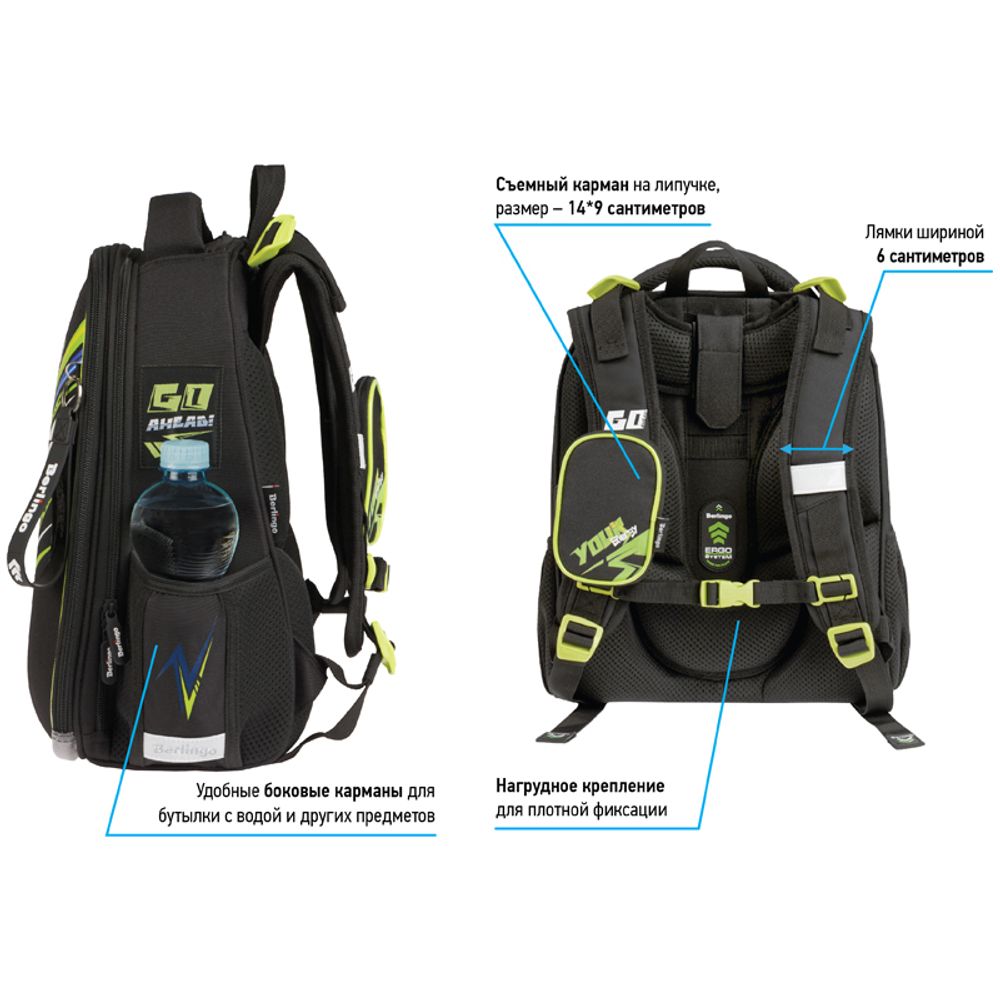 Ранец Berlingo Expert Max Energy 37х28х16см, 2 отд., с анатомической спинкой, дождевик