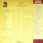 Yvette Giraud / Chanson Best Collection 1500 (LP)