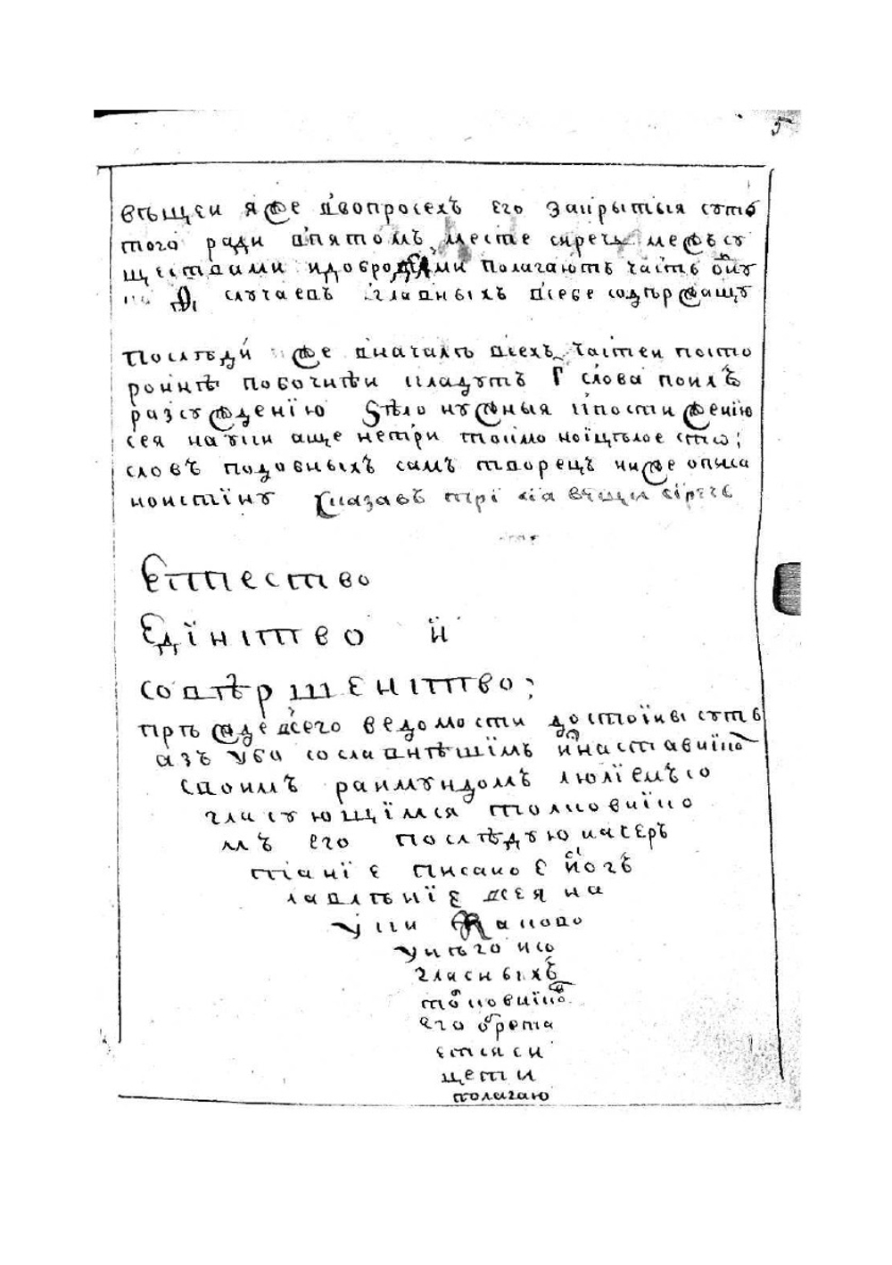 Предивная наука. Рукопись | Луллий Раймунд