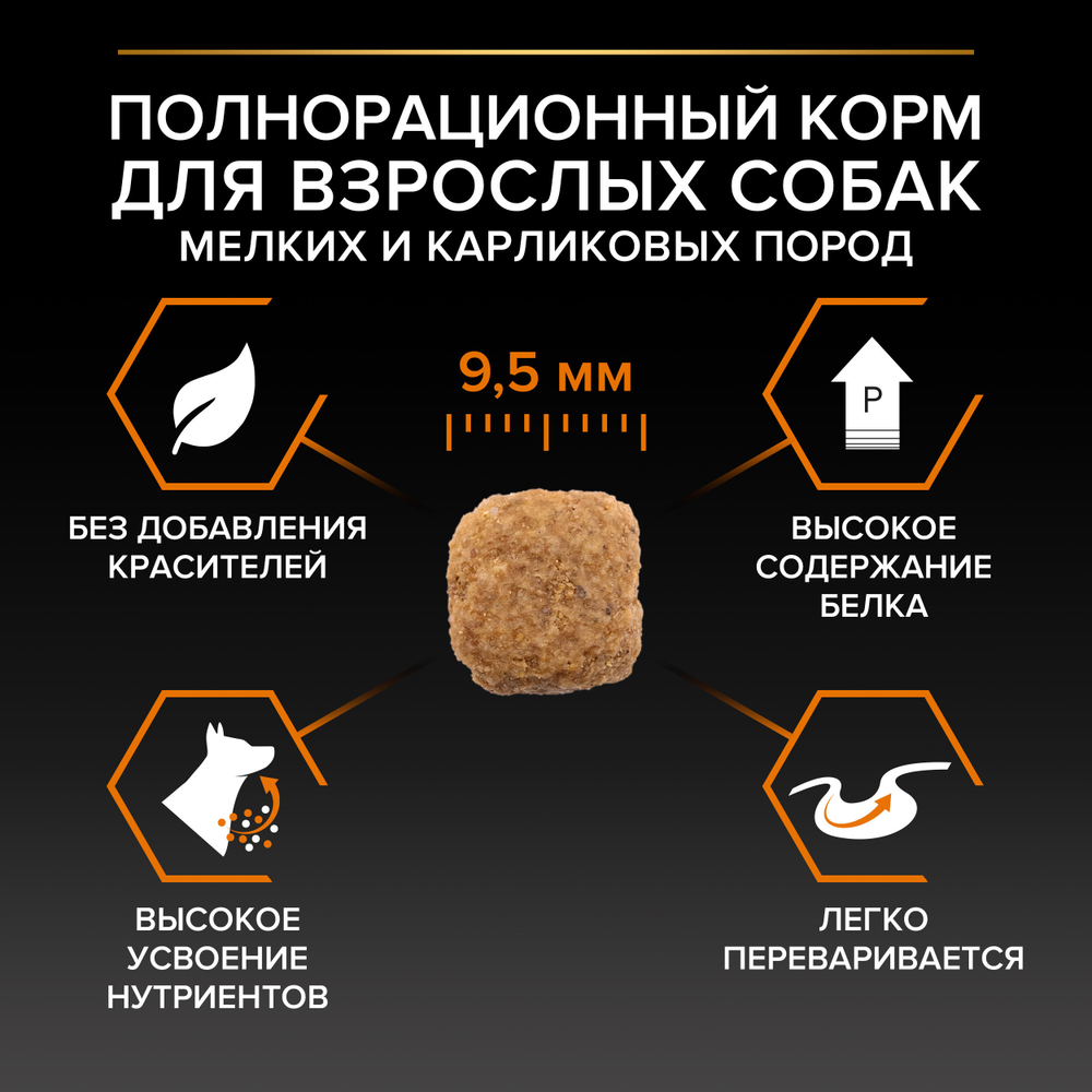 Сухой корм PRO PLAN EVERYDAY NUTRITION для взрослых собак мелких и карликовых пород курица 700 г