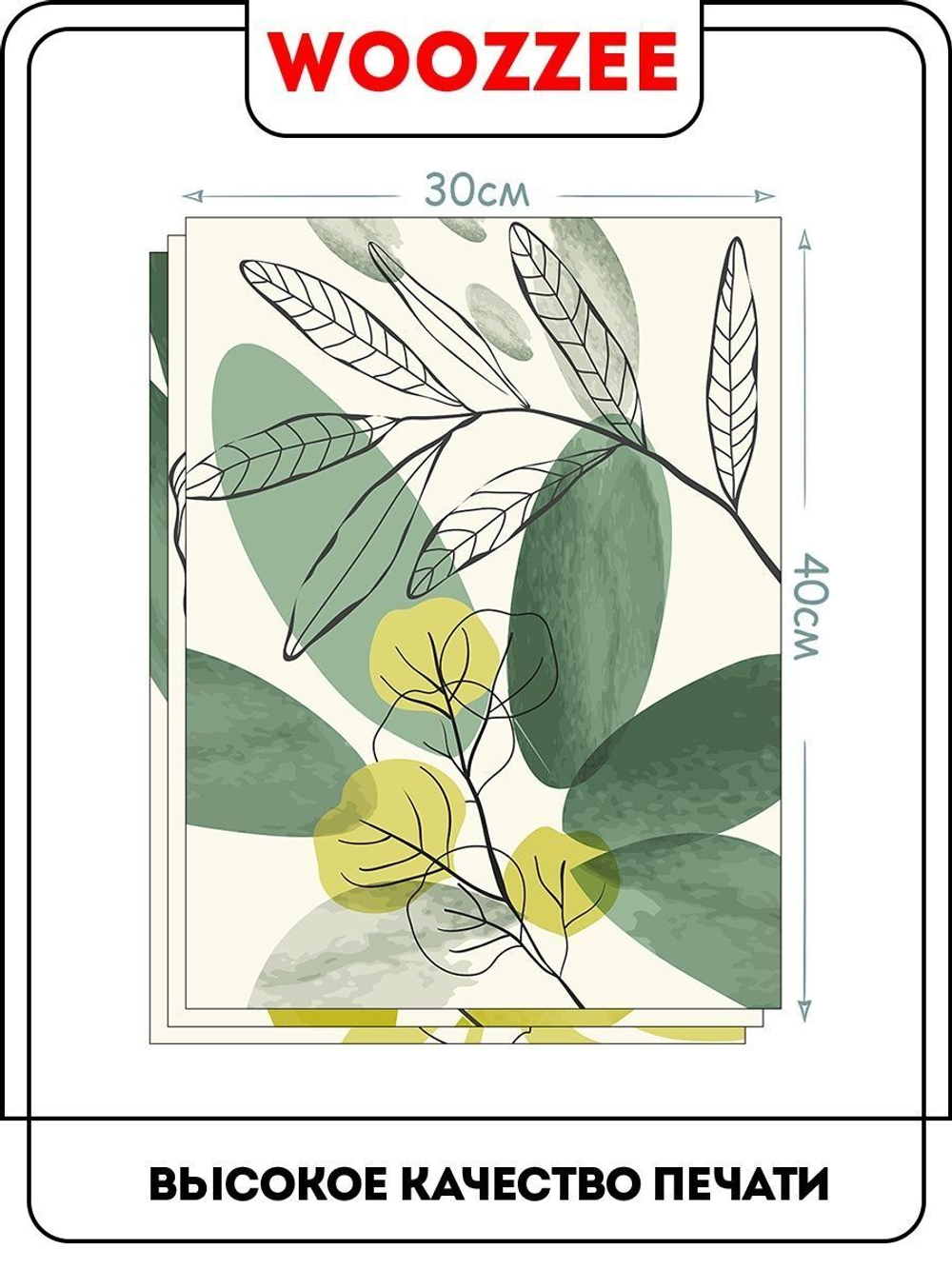 Набор постеров "Абстракции с зелеными листьями" 3 шт.