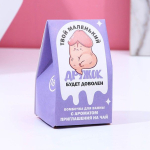 Бомбочка для ванны Твой дружок будет доволен Сима-Ленд 40г