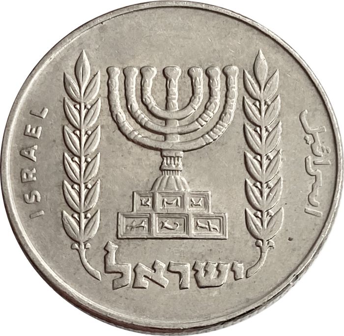 1/2 лиры 1963-1979 Израиль XF