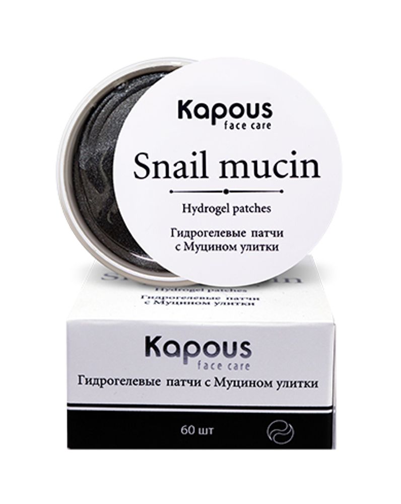 Kapous Professional Face Care Патчи, гидрогелевые, с Муцином улитки, 60 шт,/уп.