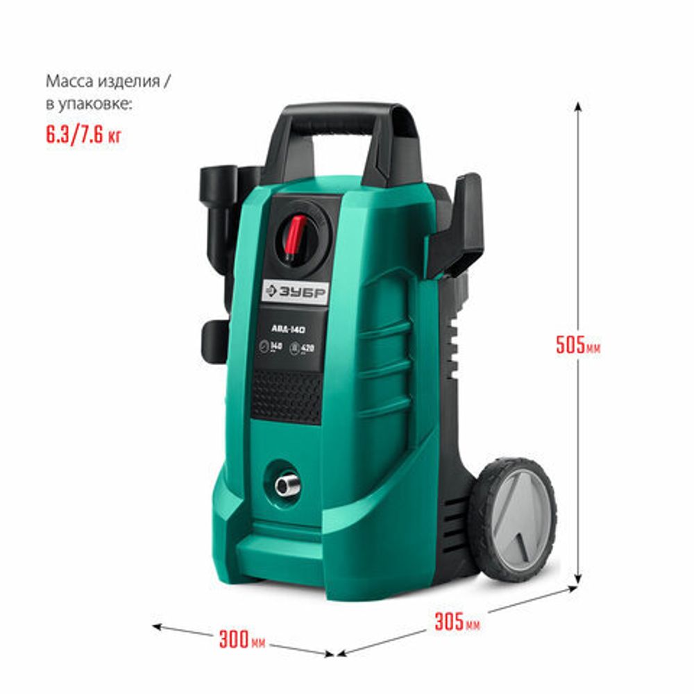 Минимойка ЗУБР АВД-140, мощность 1,7 кВт, давление 140 бар, шланг 5 м