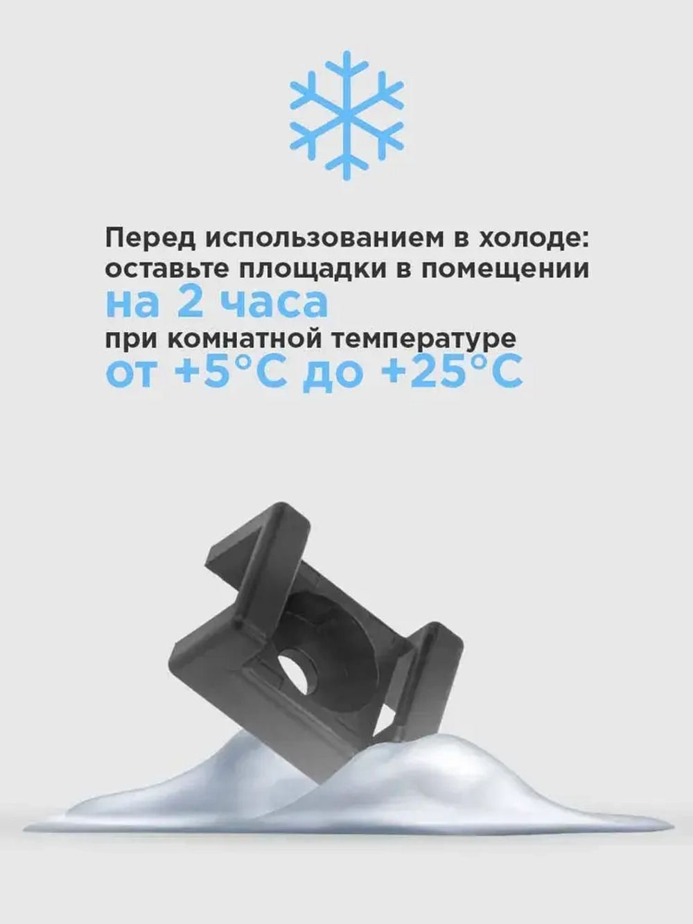 Площадка для крепления стяжки REXANT ПС-2, 22x16 мм, 100 шт.