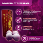 Возбудитель мужской «Секретный рецепт дворца», 4 пилюли