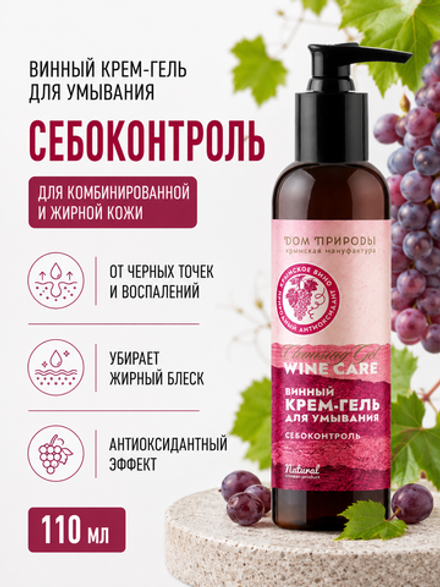 Винный крем-гель для умывания Себоконтроль, 110 мл (4,7 б)