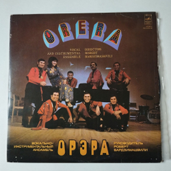Винтажная виниловая пластинка LP Орэра Нам 10 Лет, Сегодня (СССР 1974) (Made In USSR) (Export) Песня О Тбилиси