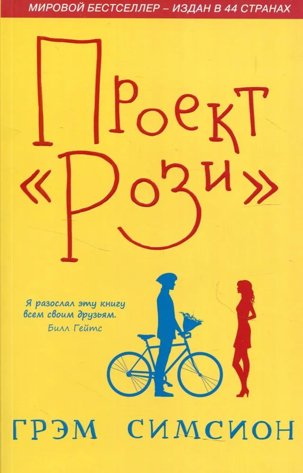 Проект "Рози".