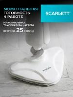 Паровой очиститель SCARLETT SC-STCV67