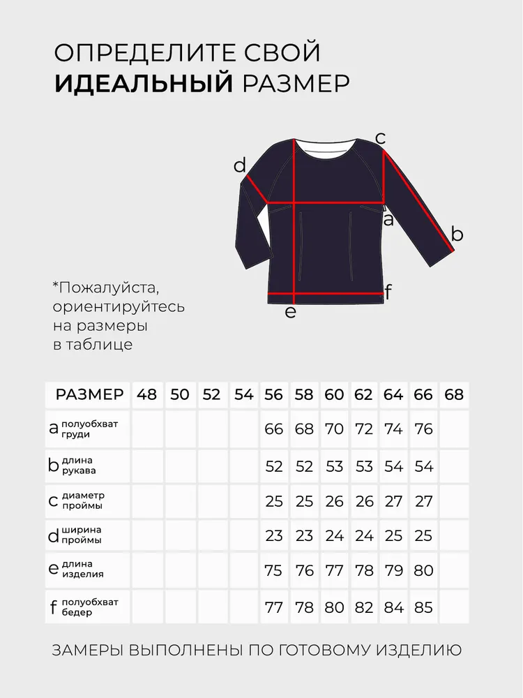 Костюм 6220 Fabrika