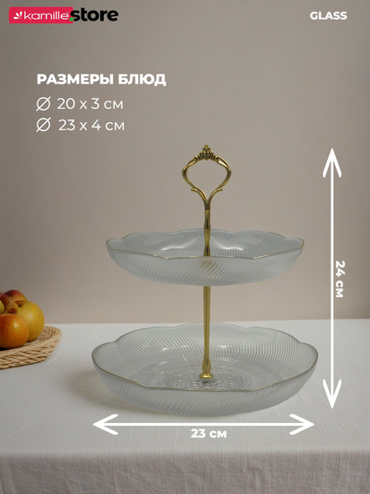 Блюдо-этажерка 2 яруса, стекло с золотой обводкой
