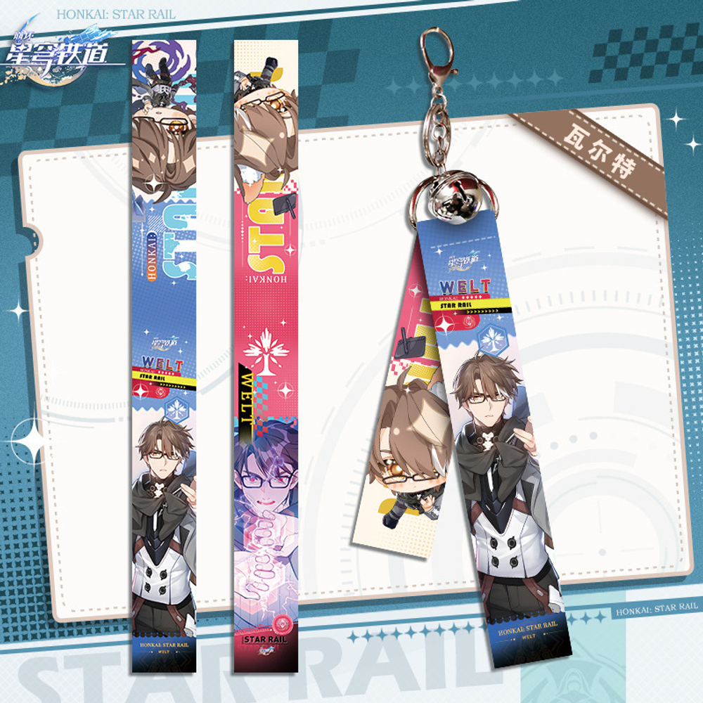 Тканевый брелок "Хонкай Стар Рейл / Honkai: Star Rail" v2