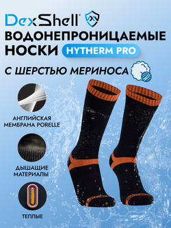 ВОДОНЕПРОНИЦАЕМЫЕ НОСКИ DexShell HYTHERM PRO