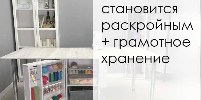 Столы-книжки