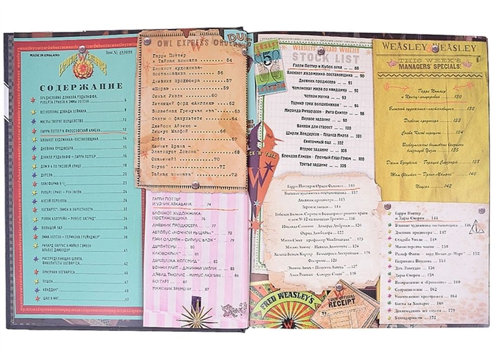 Гарри Поттер. Рождение легенды