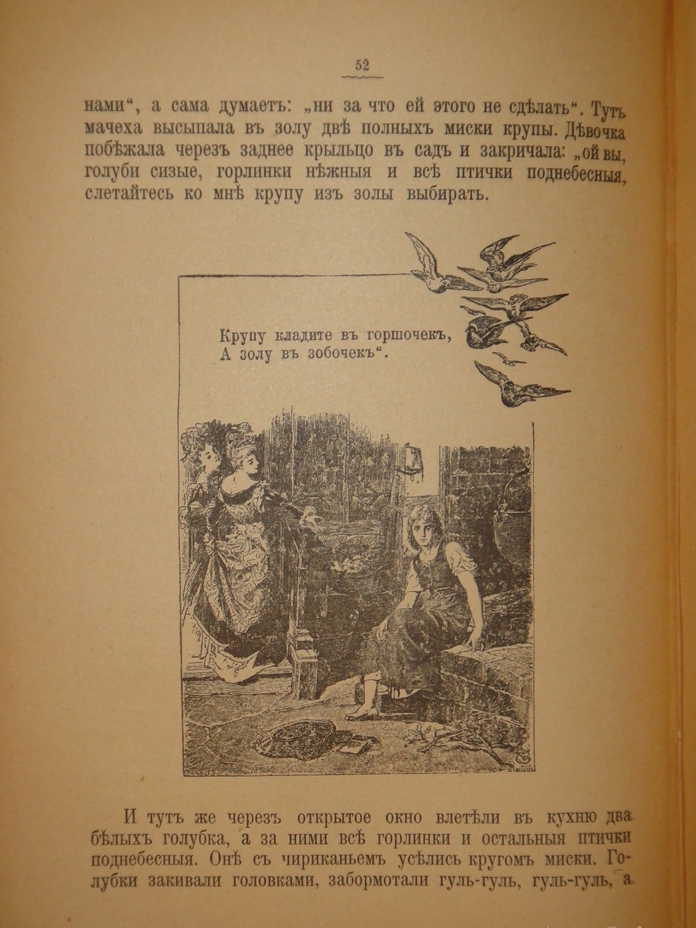"Волшебные сказки. Волшебный мир сказок". Франц Гофман и Братья Гримм. 1917г.