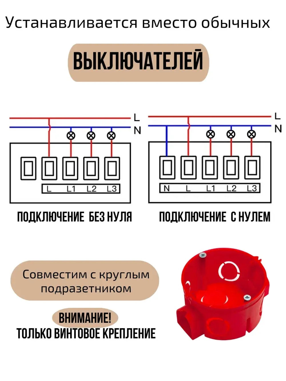 Умный выключатель ZigBee одноклавишный с Алисой
