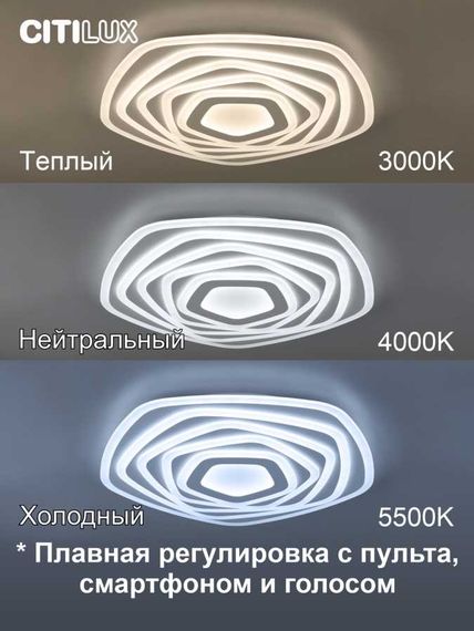 Потолочный светодиодный светильник Citilux Триест Смарт CL737A55E