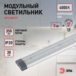 ЭРА Модульный светильник LM-3-840-C1