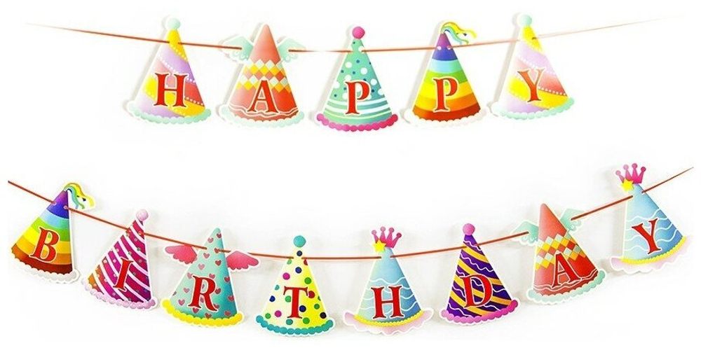 Гирлянда Флажки, Happy Birthday, Праздничные колпачки,