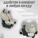 Универсальная накидка с боками на весь салон Велюр Звезда в бежевом цвете