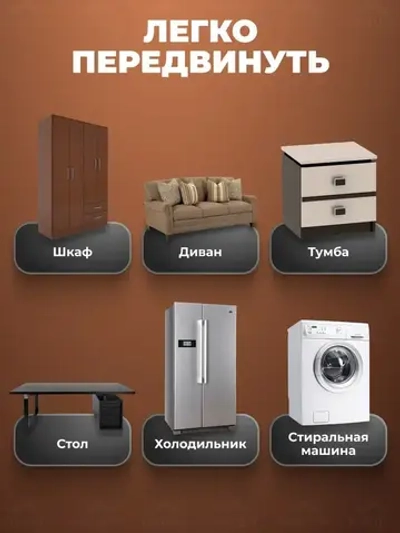 Домкрат для мебели и ремонта / Набор для перемещения мебели / Транспортер