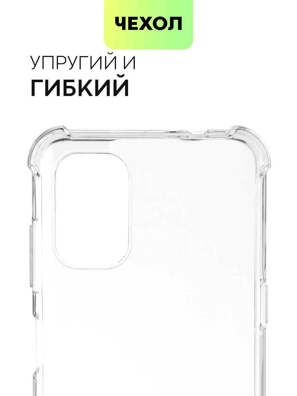 Чехол BROSCORP для Nokia G21 оптом (арт. NK-G21-HARD-TPU-TRANSPARENT)