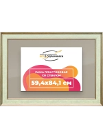Рамка для постера и фотографий 59,4x84,1