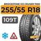 Bridgestone Ice Cruiser 7000 255/55 R18 109T XL шип.