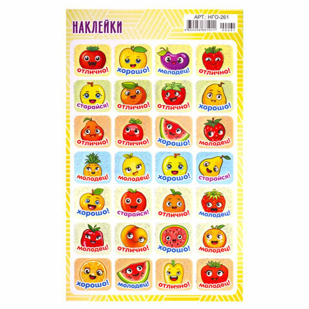 Наклейки бумажные поощрительные, АССОРТИ 280 наклеек, 16х10 см, глиттер, ЮНЛАНДИЯ, 665521