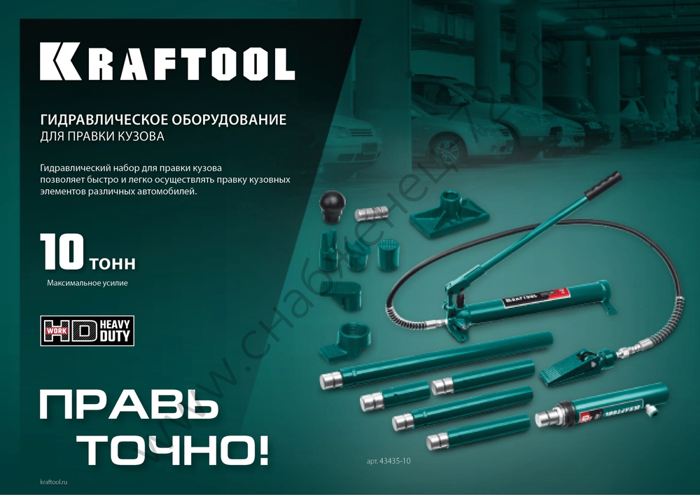 KRAFTOOL 10 т, гидравлический цилиндр ЗУБР, Профессионал 10т 43027-10 (43427-10)