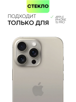 Защитное стекло BROSCORP для Apple iPhone 15 Pro (арт.IP15PRO-FSP-GLASS-BLACK )