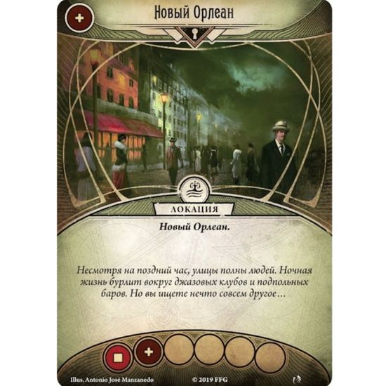 Настольная игра Ужас Аркхэма. Карточная игра: Проклятие ругару