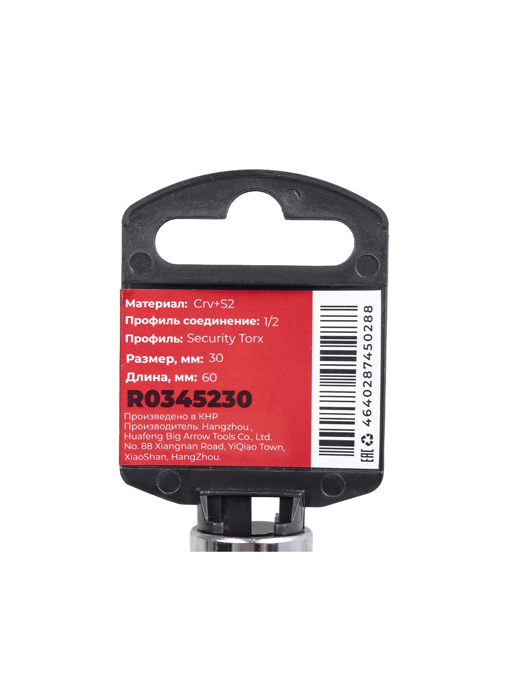 Головка 1/2" со вставкой TORX Security T30 L=60, на холдере Arnezi R0345230