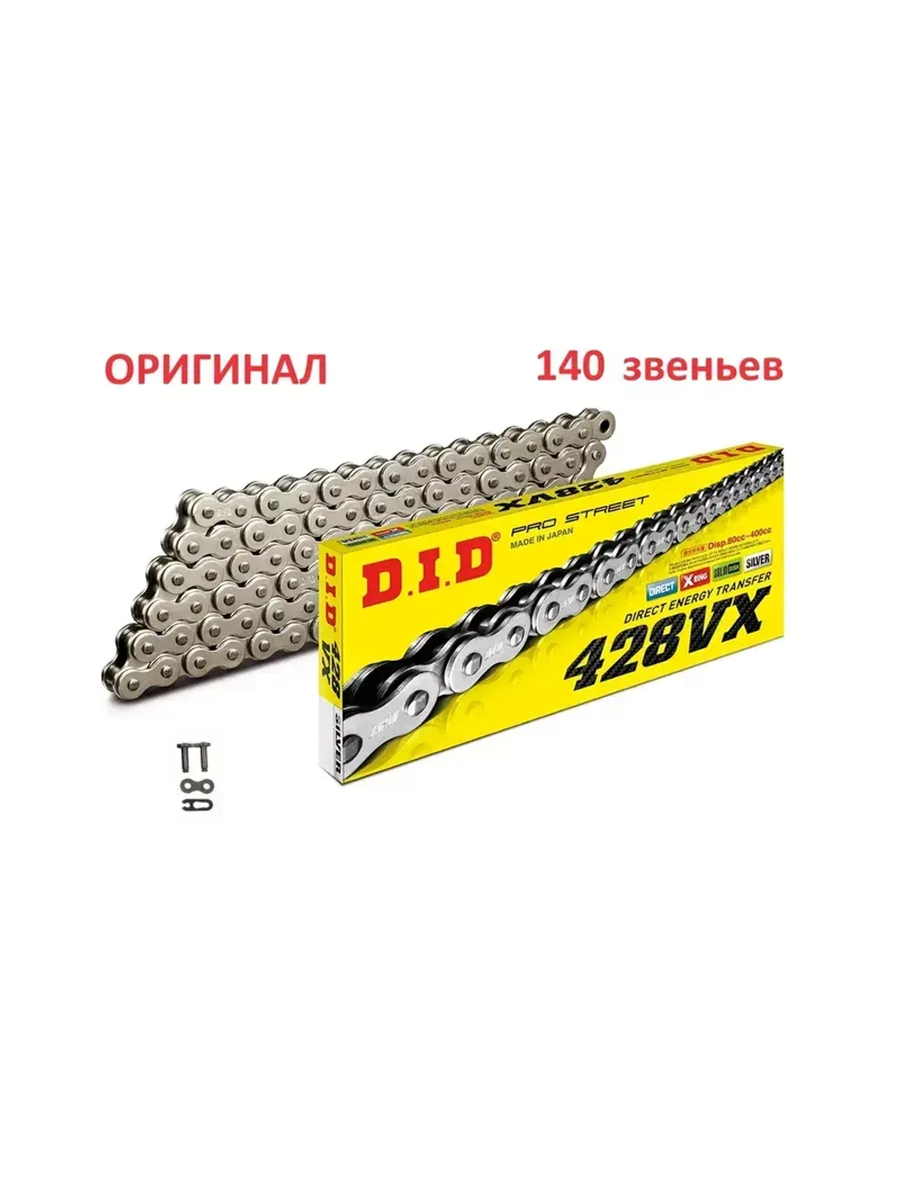 Цепь 428VX G&B (140звеньев)