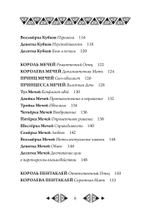 Психологическое таро